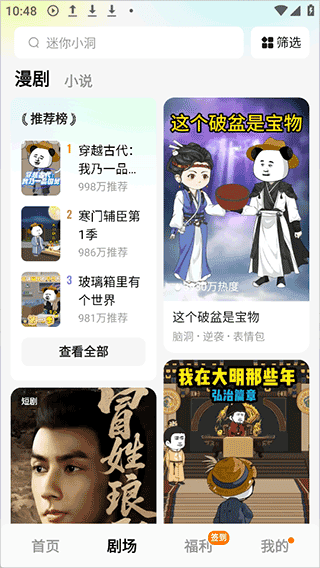 使用说明配图2