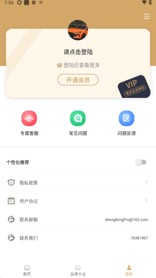 使用教程配图4