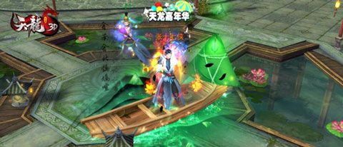 天龙3D5