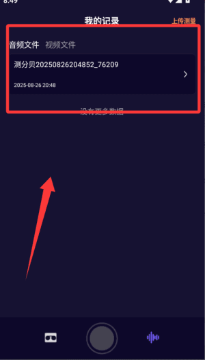 如何测试噪音配图3