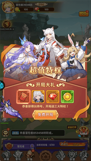 新手攻略配图1
