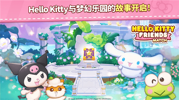 凯蒂猫和好朋友们点点乐内置菜单版宣传图