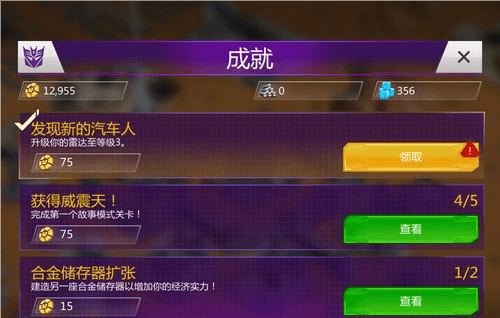 赛博坦币获取攻略配图2