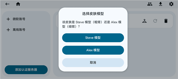 怎么换玩家皮肤配图4