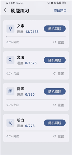 识日刷题app官方下载_识日刷题软件最新版下载 v1.1.7安卓版