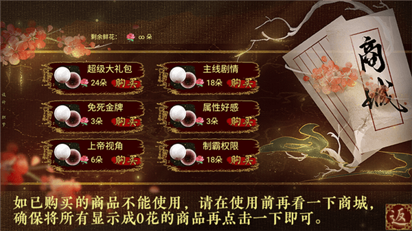 游戏攻略配图3