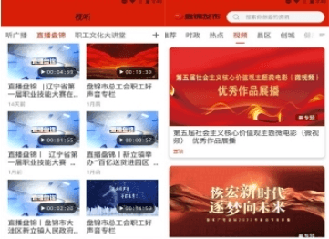 盘锦发布