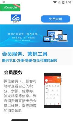镜店助手图片3