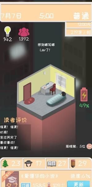 网络小说家图片