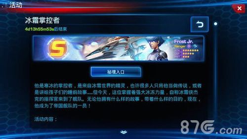 银河传说杰克