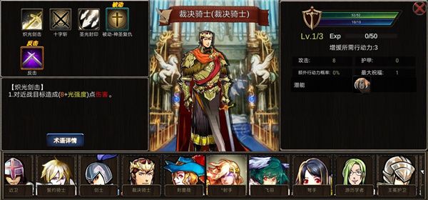 裁决流阵容玩法攻略配图1