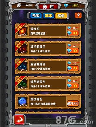 指尖刀塔充值活动3