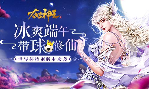 太古神王:星魂觉醒