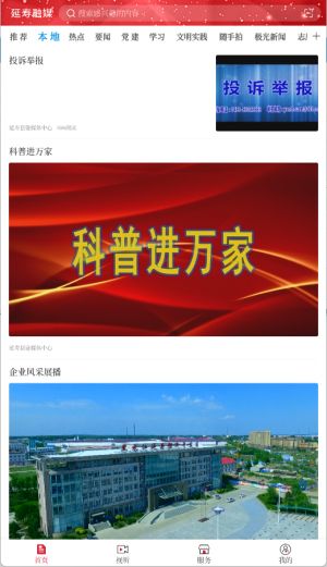 怎么看本地资讯配图3