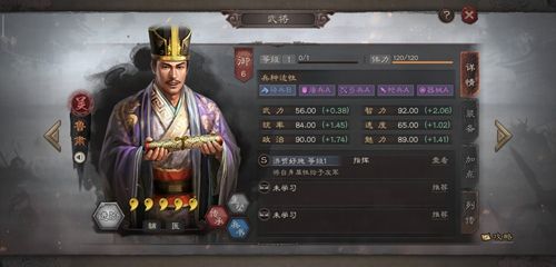 三国志战略版鲁肃