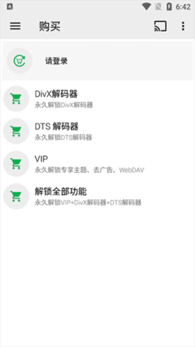oplayer付费和免费区别2