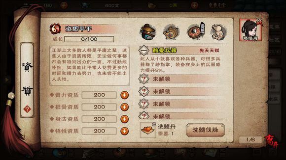烟雨江湖图片5
