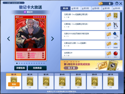 街头篮球1
