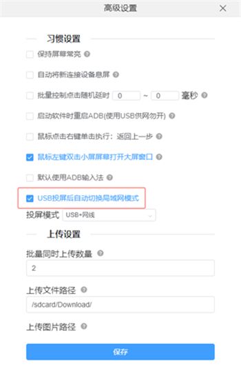 怎么投屏配图2