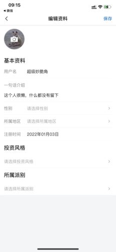 怎么改头像配图5