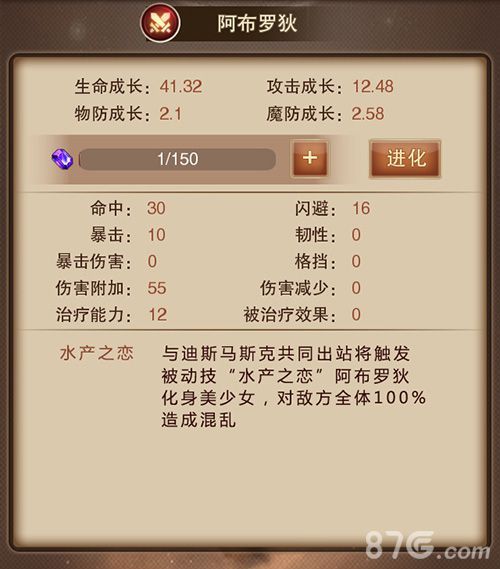 圣斗士星矢缘分图7