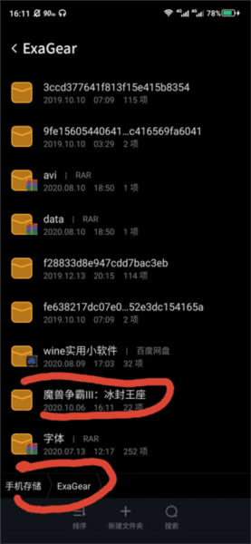 使用教程配图16