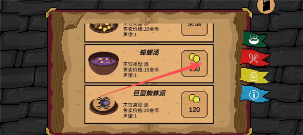 怎么解锁新菜谱配图2