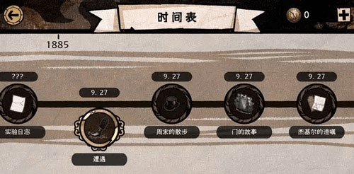 攻略配图4