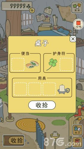 旅かえる中文安卓apk版下载_旅かえる安卓汉化版下载 v1.9.1最新版