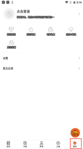 怎么用记牌器配图1
