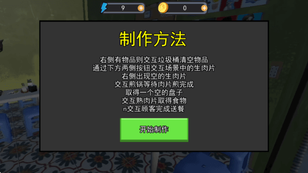 怎么玩配图4