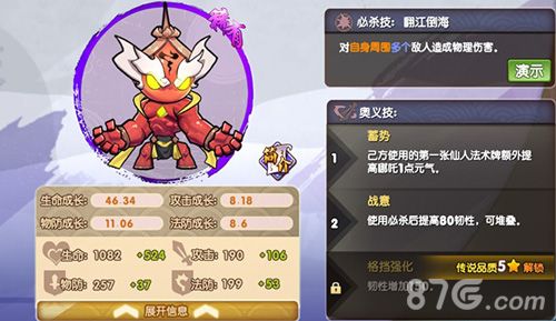 元气封神哪吒