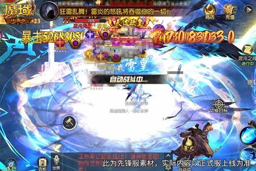 魔域口袋版1