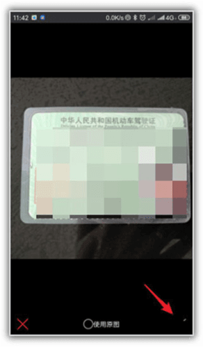 贵州交警app14