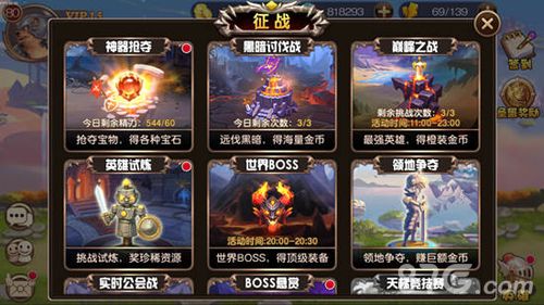 圣剑契约:各个玩法