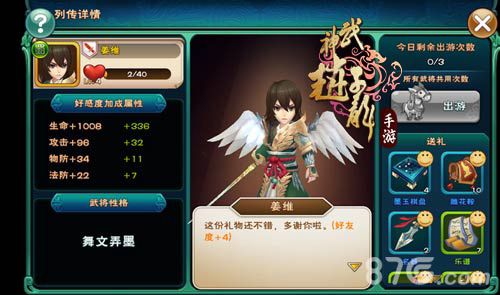 武神赵子龙游戏截图2