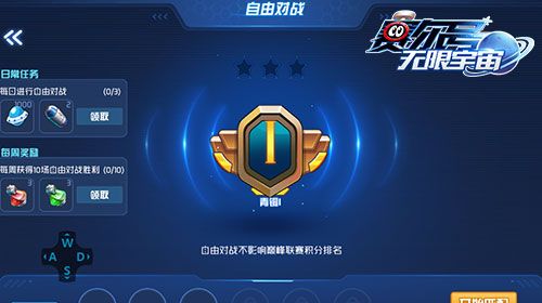 赛尔号无限宇宙图2