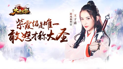 大圣之怒宣传图八