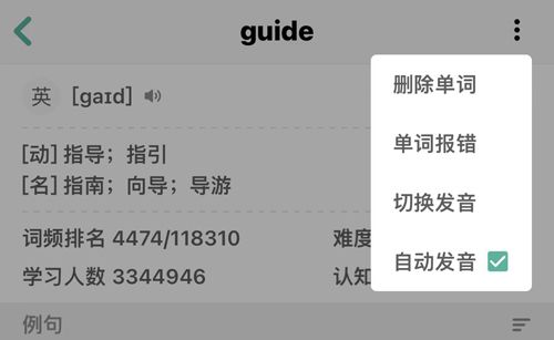 墨墨背单词无上限破解版软件截图11