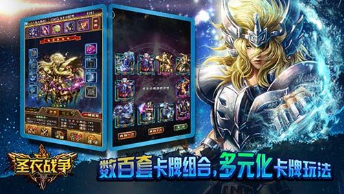 圣衣战争宣传图4
