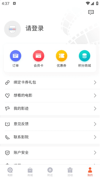 购票教程配图5