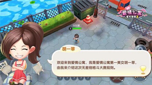 爱情公寓4