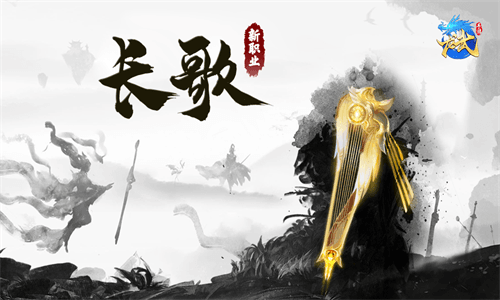 龙武2