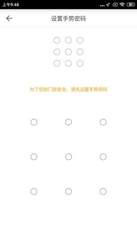 自如app怎么修改密码锁图片2