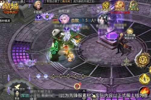 魔域口袋版3
