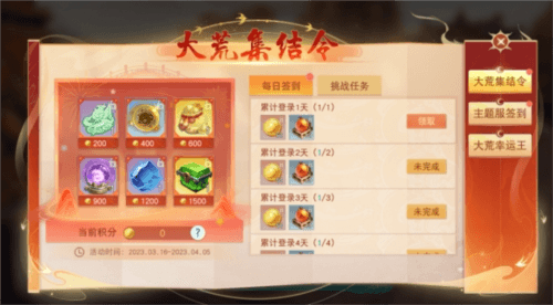 天下2