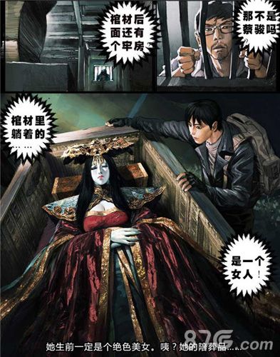 《探墓风云》插画-黑暗王朝绘制图8