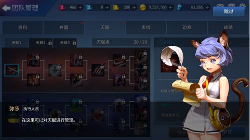 (天赋系统界面展示)