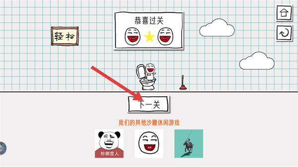 游戏玩法配图4