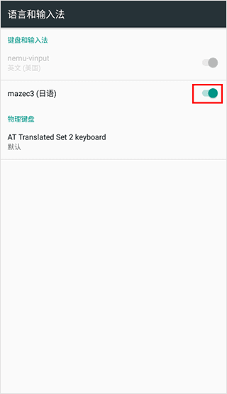 mazec3使用教程配图1